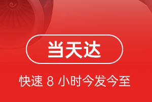 和田空运代理航空货运公司【机场